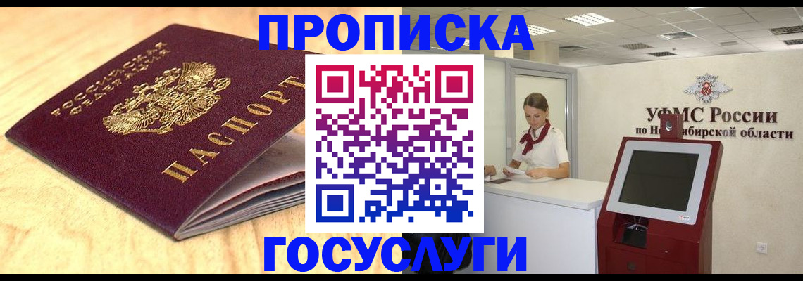 прописка паспорт в Таганроге