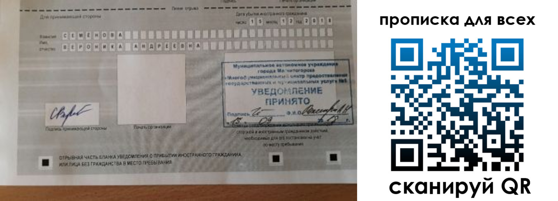 регистрация для школы в Таганроге
