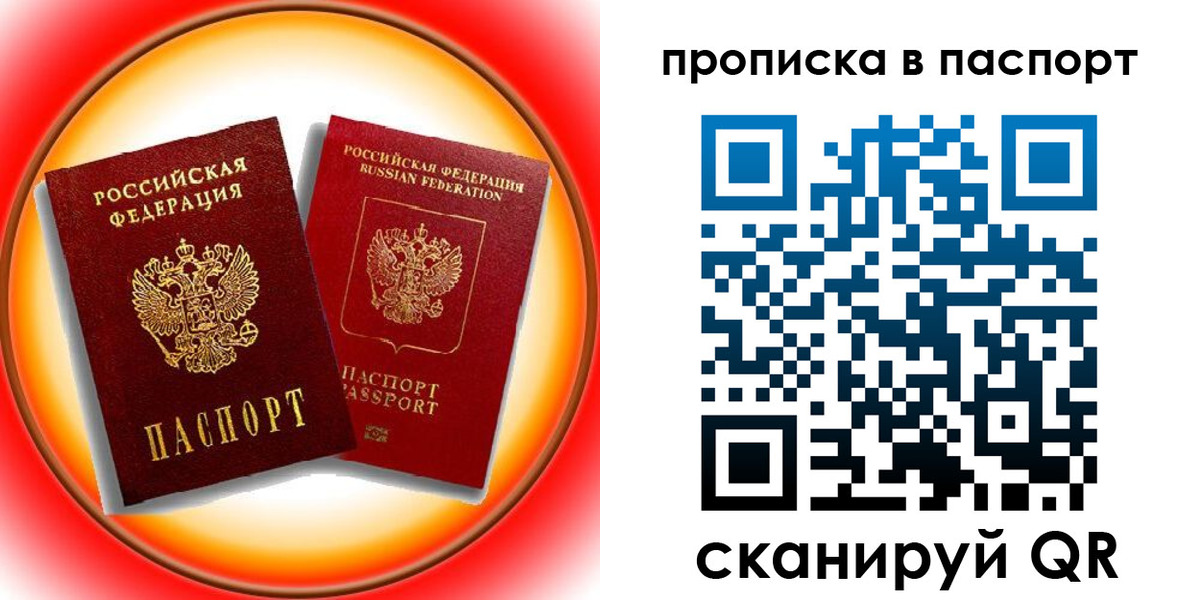 временная регистрация недорого в Таганроге