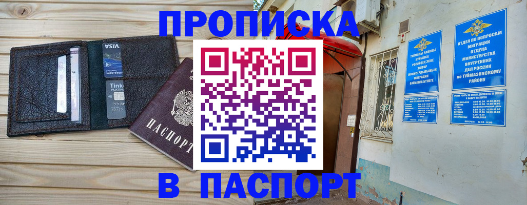 прописка для военкомата в Таганроге
