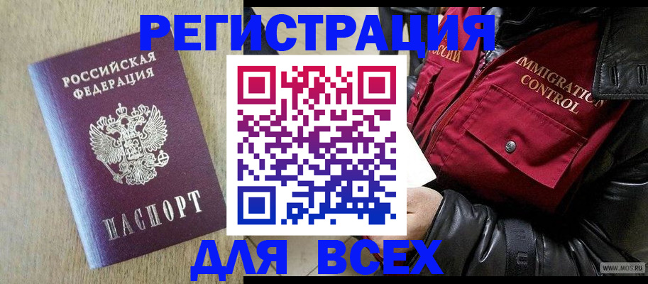 временная регистрация собственник в Таганроге