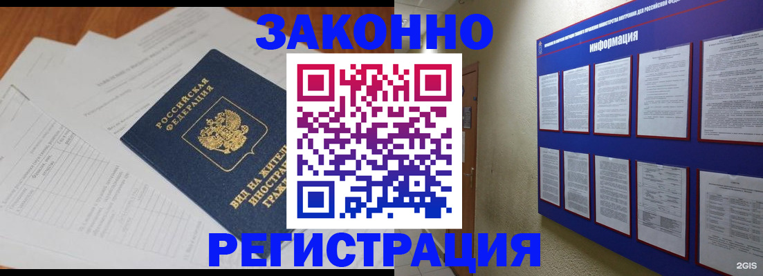 прописка паспорт в Таганроге