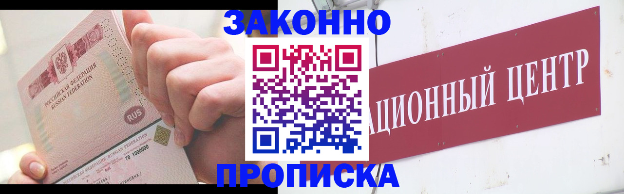 прописка для кредита в Таганроге