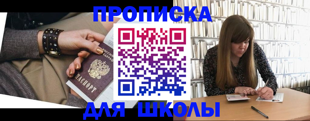 прописка законно в Таганроге