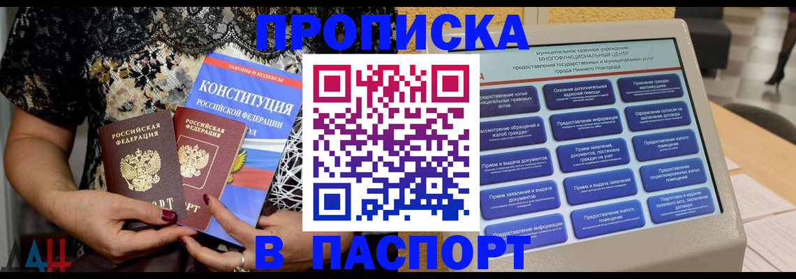 прописка иностранных граждан в Таганроге